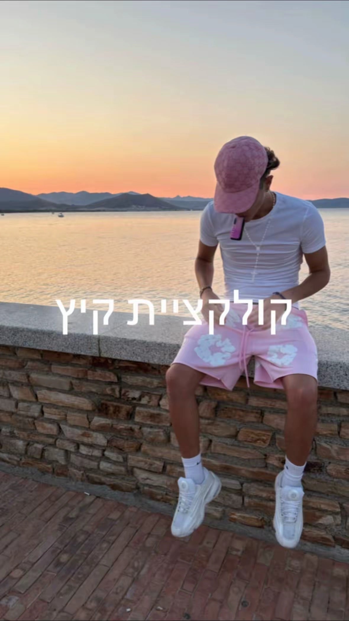 קולקציית קיץ